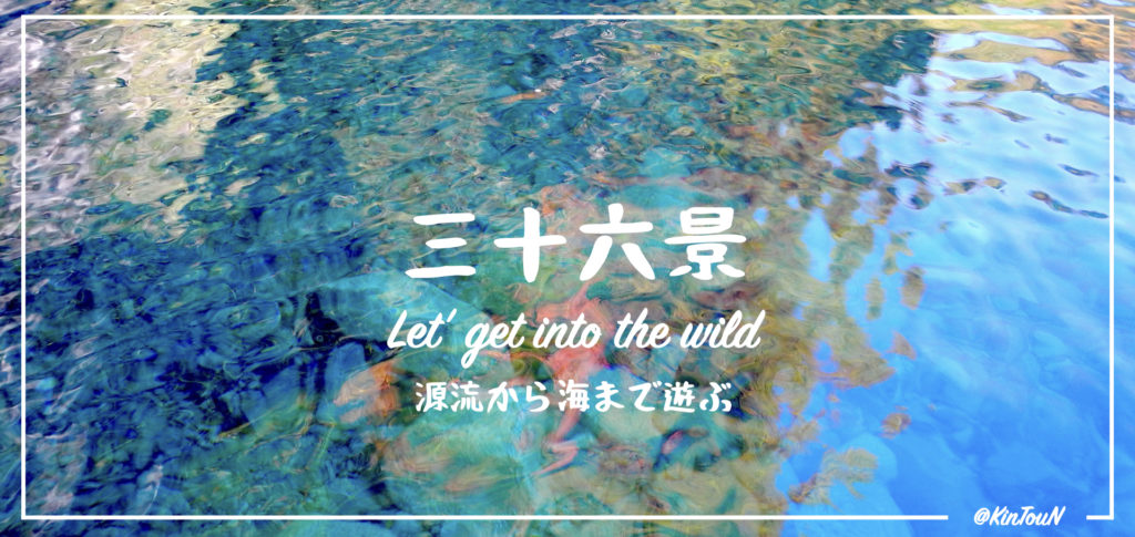 ユーシンブルー 丹沢